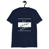 Short-Sleeve Unisex T-Shirt-Don't talk to me