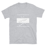 Short-Sleeve Unisex T-Shirt-Don't talk to me