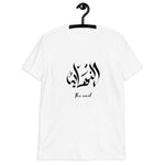 The end T-Shirt